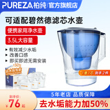 柏纯净水器滤芯可适配碧然德Britia德国净水壶滤芯家用过滤芯碧然德去水垢专家版滤水芯必然的通用滤芯 体验装【去水垢专家版】3.5L一壶一芯 带壶