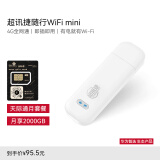 华为智选移动随行Wi-Fi mini 天际通版 E8372-821 送单月流量2000G 随身wifi