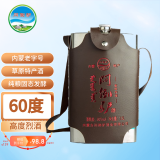 闷倒驴内蒙古特色高度纯粮食白酒清香型60钢壶度1500ml*1瓶体验装 好礼