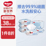 好奇Huggies纯水婴儿专用湿巾80抽6包婴童手口可用擦去99.9%细菌