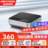 海康威视（HIKVISION） 全向会议麦克风 视频会议电话会议网络会议无线扬声器 电脑会议拾音器 会议室收音器扩音器 30㎡会议【USB版】300U Pro