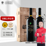 威龙官方店 沙漠奇迹13度干红葡萄酒赤霞珠商务国产婚宴聚会红酒礼品 沙漠奇迹干红750ml双支木盒装