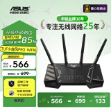 华硕（ASUS）TUF小旋风Pro全千兆电竞无线路由器穿墙王黑神话悟空下载利器/全屋WiFi6/双2.5G口/Ai路由器