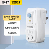 国际电工（FDD） 漏电保护插头 电器热水器防水防触电保护器 插座转换头 加厚款-漏保插头10A(直插款)