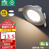 雷士（NVC） LED筒灯客厅嵌入式天花灯全铝砂银4瓦正白开孔7-8cm【绿色家居】