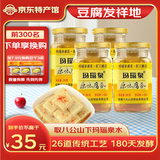 玛瑙泉【淮南馆】原味豆腐乳玛瑙泉下饭腐乳八公山特产 4瓶装