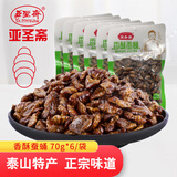 亚圣斋炸蚕蛹 酥脆蚕蛹 茧蛹子下酒菜 开袋即食 70g*6袋
