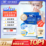 Nutrition Care温暖的客栈同款澳洲NC舒鼻鼻炎抗过敏舒敏益生菌成人儿童可用 400亿升级款18盒超值装-呵护全家