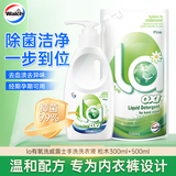 威露士内衣净洗内裤内衣裤洗衣液专用抑菌女士内衣清洗液女专用液 内衣净瓶装300g+袋装500g
