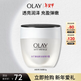 玉兰油（OLAY）活肤菁华面霜50g补水润肤提拉紧致保湿面霜新年礼物送女生