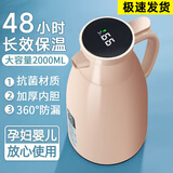 欣美雅数显保温壶玻璃内胆热水壶家用保温水壶暖水瓶大容量开水壶温水瓶 咖色【智能显温】 2L 果子良品款GuoziLP