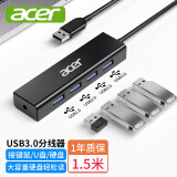 宏碁（acer）USB3.0分线器拓展坞 HUB集线器高速4口扩展坞转接头适用台式电脑笔记本一拖多接口转换器延长1.5米