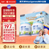 美可卓（Maxigenes）蓝胖子全脂高钙成人奶粉儿童学生中老年奶粉礼盒1kg*2送礼营养品