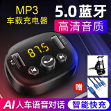Kylie车载蓝牙播放器MP3接收器汽车充电器U盘播放器双USB接口汽车快充 哑黑【加3合1线+仪表台支架】