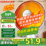 康佳（KONKA）取暖器家用小太阳电暖器轻音电暖气取暖烤火炉台式电热两档调节速热倾倒断电 KH-TY15