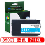 星朋适用HP惠普711墨盒 T120 T520绘图仪打印机墨盒 惠普711墨盒 惠普CZ133A黑色 hpT120 T520绘图仪墨盒 711XL 蓝色大容量墨盒