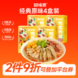 回味赞 南京原味鸭血粉丝汤需煮特产懒人食品方便粉丝原味249g*4盒