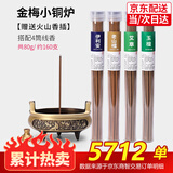 谷雨黄铜香炉线香插沉香炉小香炉黄铜塔香香托点香器宣德炉室内熏香炉 【浮雕金梅小铜炉】+4筒4味线香