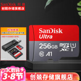 闪迪（SanDisk）行车记录仪内存卡 tf卡  监控小米摄像头Micro SD卡 高速存储卡 手机平板内存卡 256G 150M/S+3.0读卡器