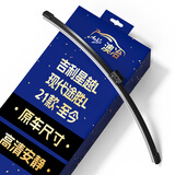 澳冶吉利星越L/21款至今现代途胜L后窗雨刮器原装A级胶条后雨刷280mm