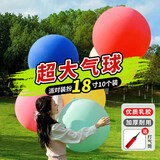 酷依宝超大气球彩加厚防爆18寸10个生日场景布置公园草地户外草儿童玩具