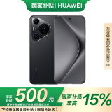 华为（HUAWEI）Pura70 Pro 国家补贴500元 羽砂黑12+512GB 超高速风驰闪拍 超聚光微距长焦 华为P70pro手机