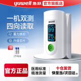 鱼跃（yuwell）血氧仪指夹式医用级指脉氧仪手指夹式血氧仪家用血氧饱和度监测仪 【老人易用】重力传感+优质芯片