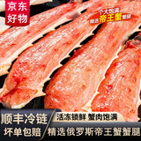 进口俄罗斯蟹腿肉 帝王蟹腿鲜活冷冻帝王蟹 生鲜大螃蟹腿海鲜蟹类 帝王蟹腿拼盘【2斤装】
