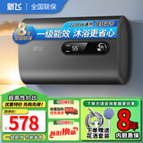 新飞省电热水器2200w家用一级能效安全速热电热水器卫生间大水量扁桶储水式洗澡出租用40升50升60升 80L 扁桶数显款+上门安装