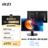 微星（MSI）26.5英寸 4K240Hz OLED显示器 DP2.1游戏电竞电脑显示屏 出厂校色 TYPE-C 98W MPG 272URX QD-OLED