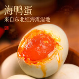 渔大叔 东北红海滩湿地咸鸭蛋红心即食流油正宗特产海鸭蛋 65g*20枚/礼盒装