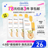 美迪惠尔（Mediheal）维他活力保湿面膜4片 2.0升级款 补水焕亮 熬夜党力荐情人节礼物