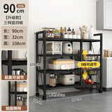 逸朗德厨房用具置物架落地多层多功能层架收纳家用水果蔬菜篮子储物货架 升级款-三网篮四板90*32*108cm