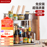 美厨（maxcook）厨房置物架 不锈钢二层刀架调料瓶砧板架橱柜筷子筒层架 MC2035