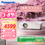 松下（Panasonic）PT-WX3901投影仪办公室会议专用 培训商用户外 家用家庭影院（4000流明 高亮白天直投）