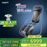 傲胜（OSIM）隐形按摩椅 家用智能全身减压小型 3D机芯 OS2233按摩背垫+OS3233足疗机套装 实用礼物礼品