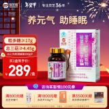 仙芝楼 芝宁灵芝提取物破壁灵芝孢子粉胶囊 0.5g/粒*60粒/盒 改善睡眠