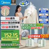 美的（Midea）【轻松熨烫神器】挂烫机家用立挺熨烫机/便携式蒸汽电熨斗/小型手持服装店立式15LB（带熨衣板）