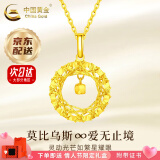 中国黄金（CHINA GOLD）黄金项链女足金莫比乌斯环吊坠套链首饰生日圣诞节礼物送女友老婆 【京速达】足金项链 约3.1-3.2g【甄选礼盒】