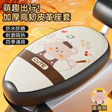 万仕龙电动车座套防水防晒雅迪爱玛电瓶车坐垫套台铃四季通用加厚座椅套 加厚5mm海绵【画画熊】防雨防晒 XL（适用长度65-70cm）