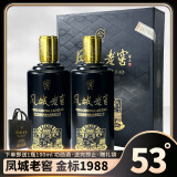 凤城老窖 金标1988礼盒酱香型白酒53度纯粮酿造500ml*2瓶礼盒装