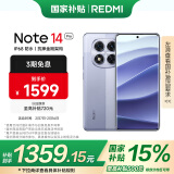 小米 Redmi Note 14 Pro 天玑7300-Ultra 国家补贴 IP68 12GB+256GB 暮光紫 红米 5G手机