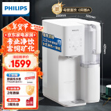 飞利浦（PHILIPS）家用RO反渗透台式即热净饮水机加热直饮一体机富锶矿化免安装净水器ADD6860【国家补贴】