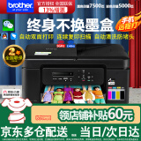 兄弟（brother）DCP-T735DW彩色墨仓自动双面打印机复印扫描一体机输稿家用办公照片A4小型无线手机远程T725DW升级 T735DW升级套餐一：标配+专用黑墨3瓶|共7瓶