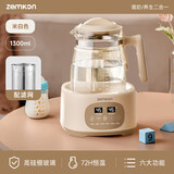 zemkon德国烧水壶恒温壶养生壶多功能电热水壶智能全自动家用调奶器暖奶器炖煮花茶壶 1.3L +滤网-304不锈钢盘-米白