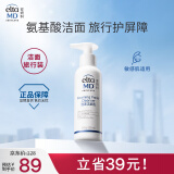 Elta MD美国进口 氨基酸泡沫洁面乳100ml/瓶 弱酸性卸妆清洁 敏感肌可用