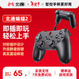 北通蝙蝠BD2E有线游戏手柄无感延迟非对称震动一键连发PC电脑steam电视即插即玩 燕云十六声老头环 黑