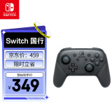 Nintendo Switch任天堂 手柄 Pro游戏手柄 switch手柄 国行周边配件休闲家庭聚会生日礼物switch震动手柄