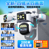 帝防高清监控摄像头家用手机远程室外监控器360度无死角带夜视全景无线WiFi户外防水语音 WiFi四摄四画面2000万+10倍放大入侵报警 128G+全景全彩带夜视