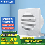 艾美特（Airmate ）APC15-03排气扇 卫生间厨房换气扇窗式墙式排风扇强力抽风机6寸 